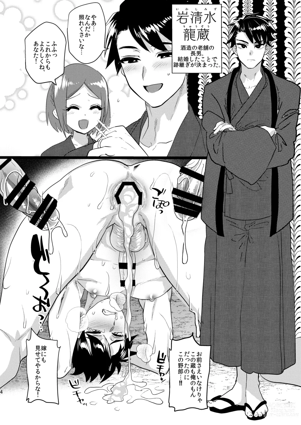 Page 79 of doujinshi Mine Noujou Kaijou Gentei Hon -Soushuuhen-