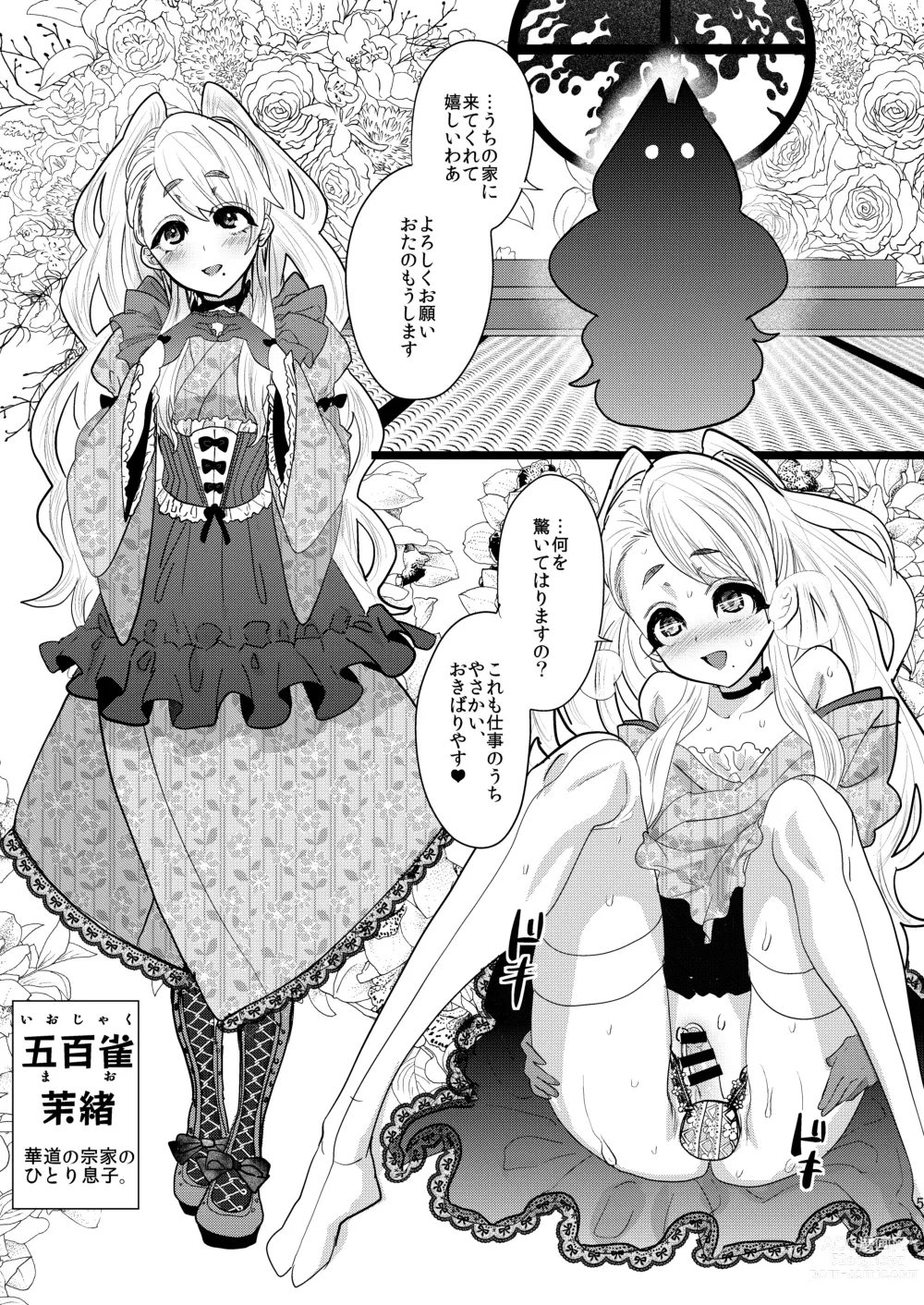 Page 80 of doujinshi Mine Noujou Kaijou Gentei Hon -Soushuuhen-