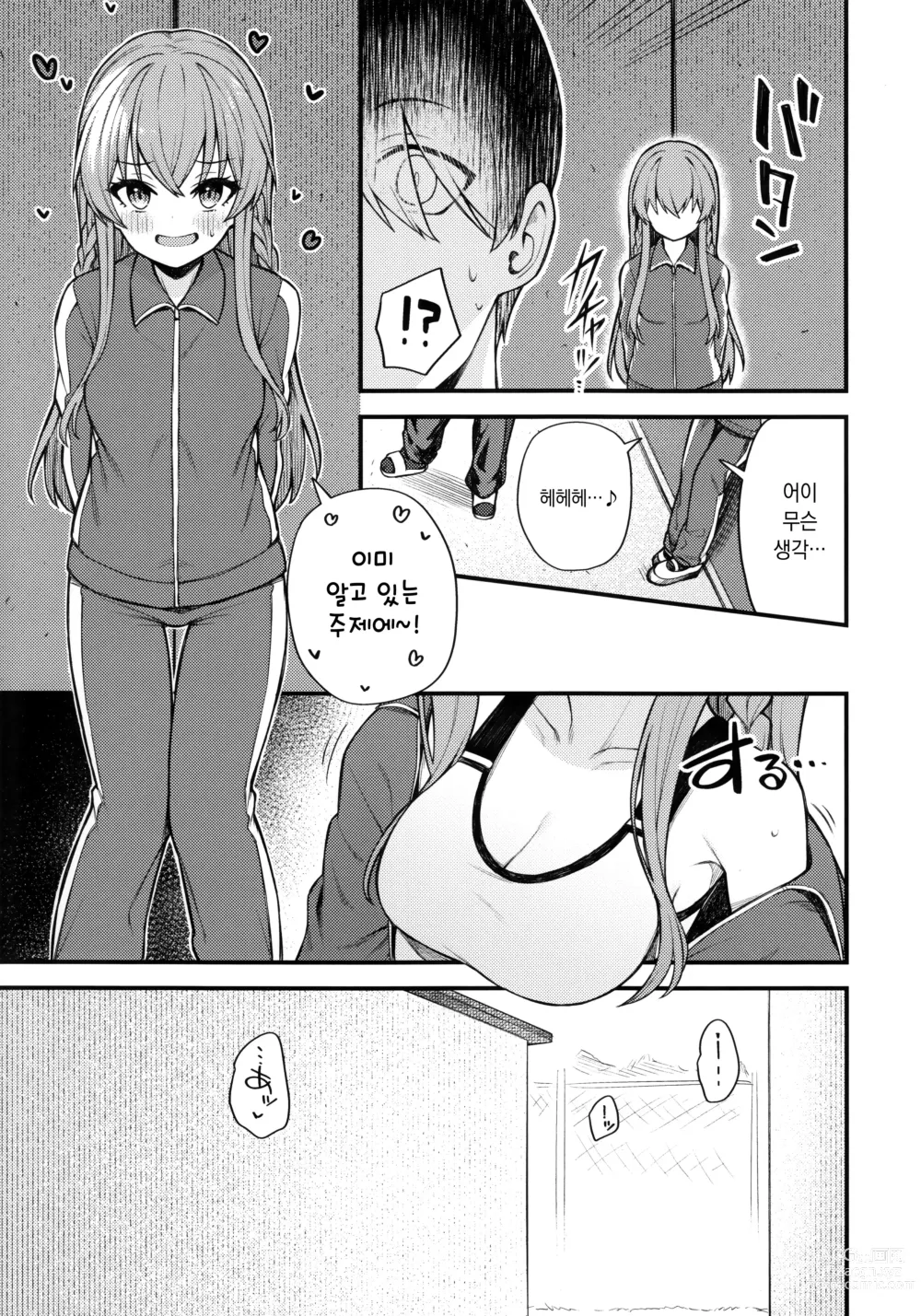 Page 12 of doujinshi 예를 들면 이런 밀리언 시어터 vol.7 -코사카 우미의 일-