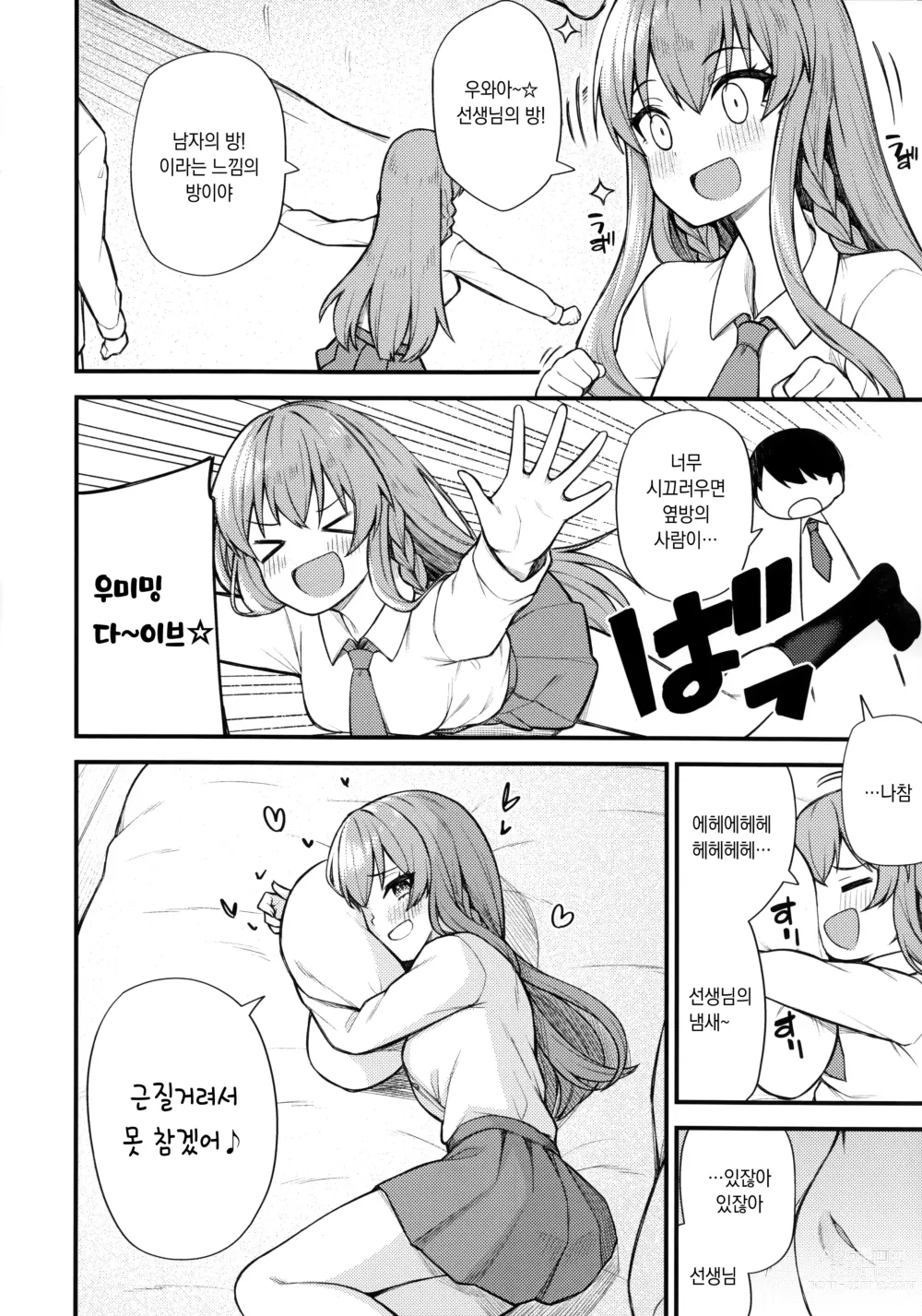 Page 17 of doujinshi 예를 들면 이런 밀리언 시어터 vol.7 -코사카 우미의 일-