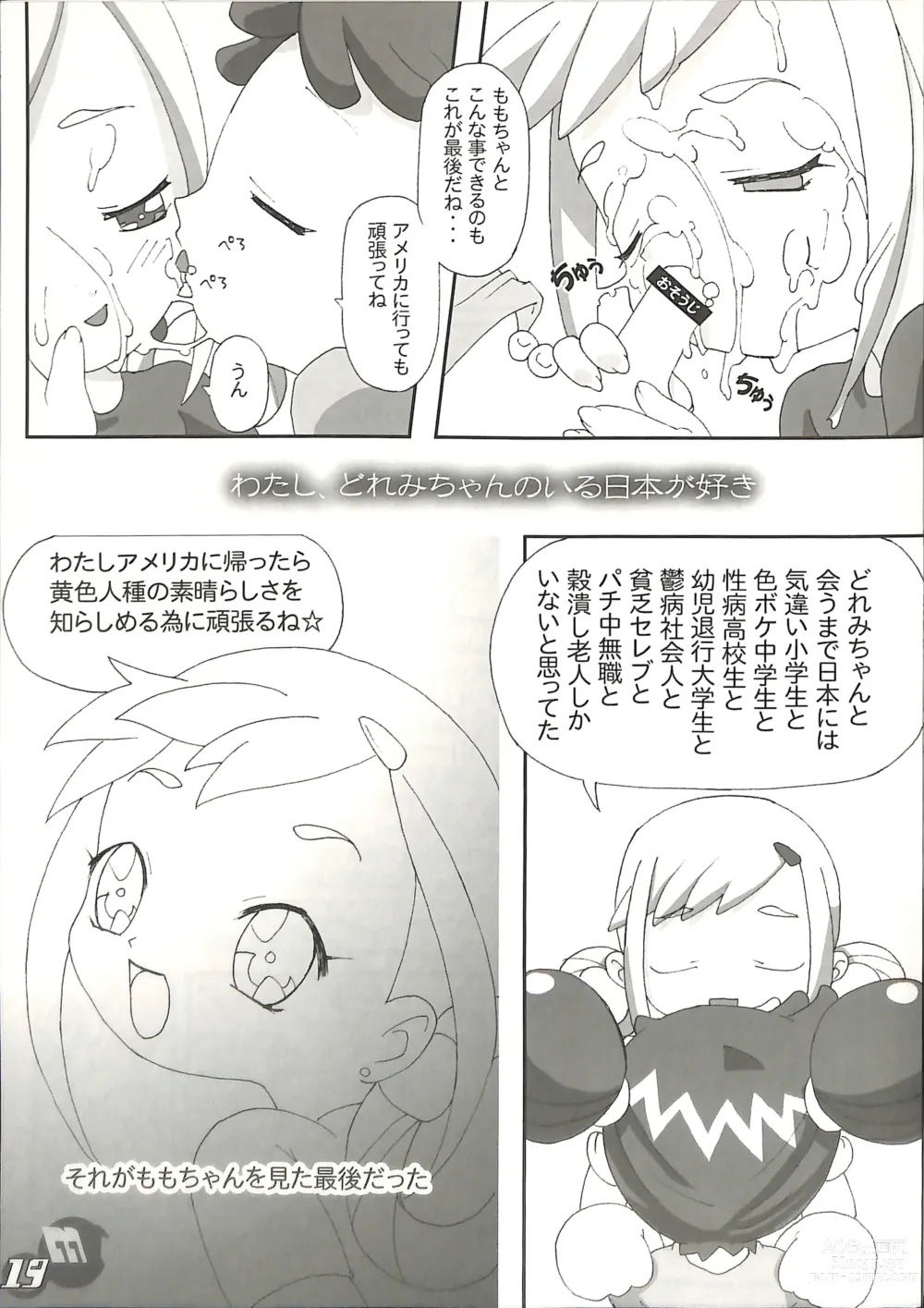 Page 19 of doujinshi memento MOMOKO