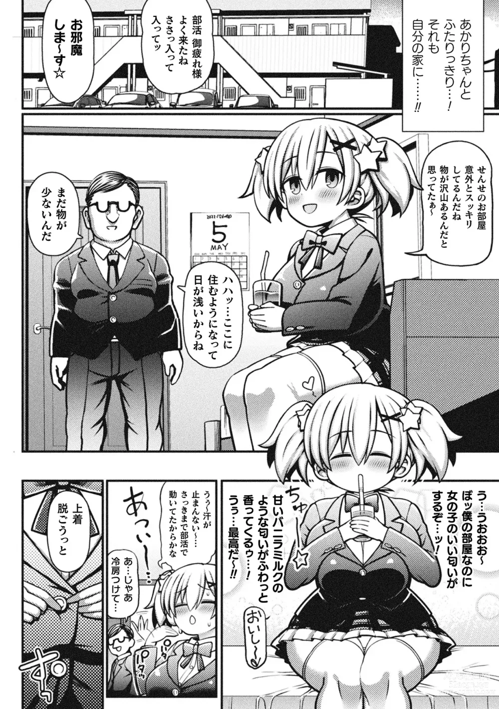 Page 14 of manga Mesugaki Wakara se Game! Episode 1