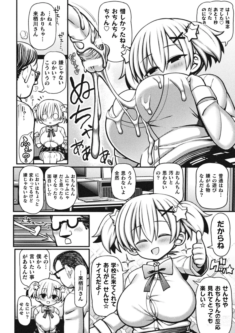 Page 20 of manga Mesugaki Wakara se Game! Episode 1