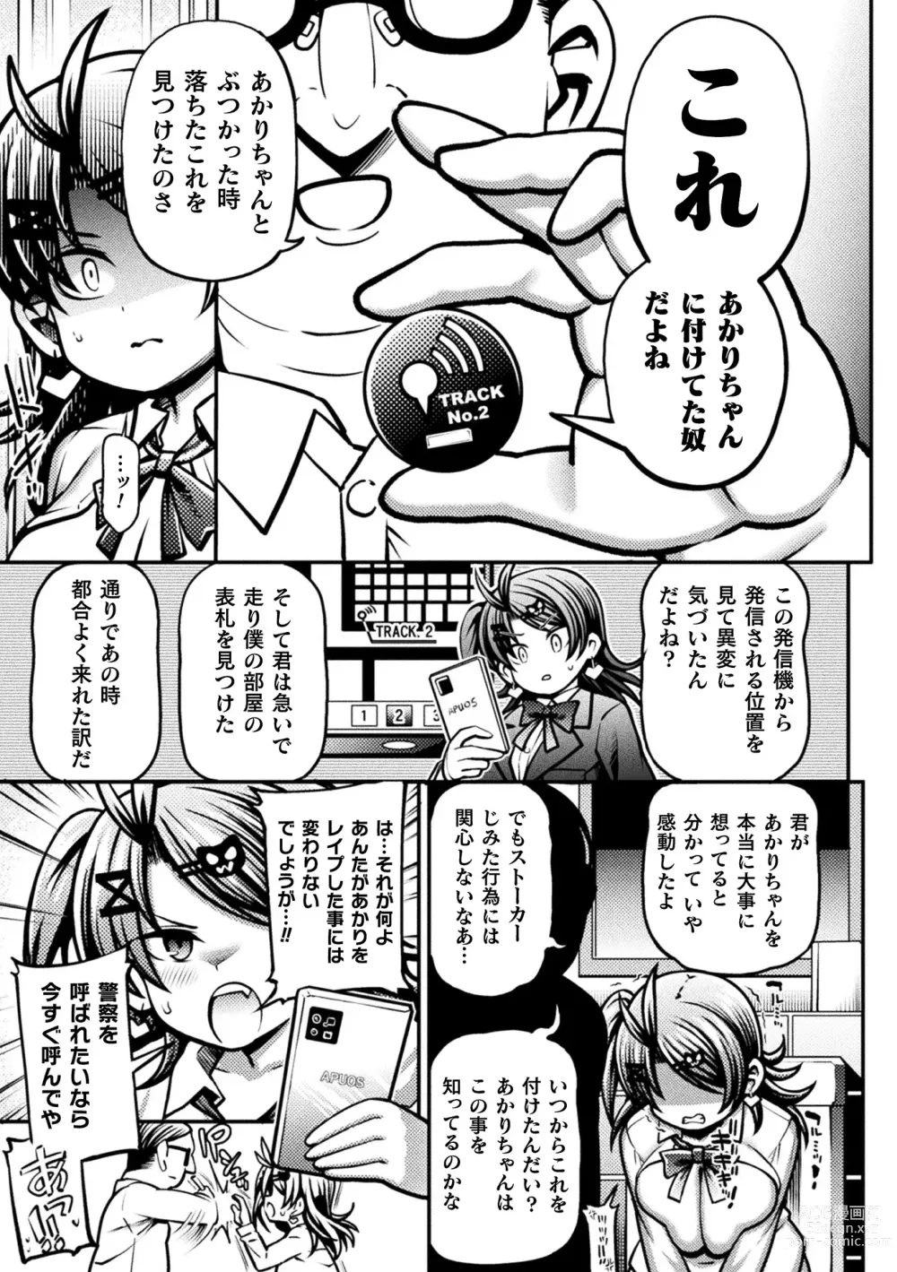 Page 21 of manga Mesugaki Wakara se Game! Episode 2