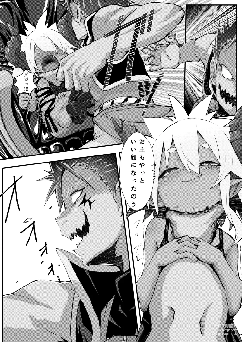 Page 11 of doujinshi Gil Roberts no danjon kouryaku⁉