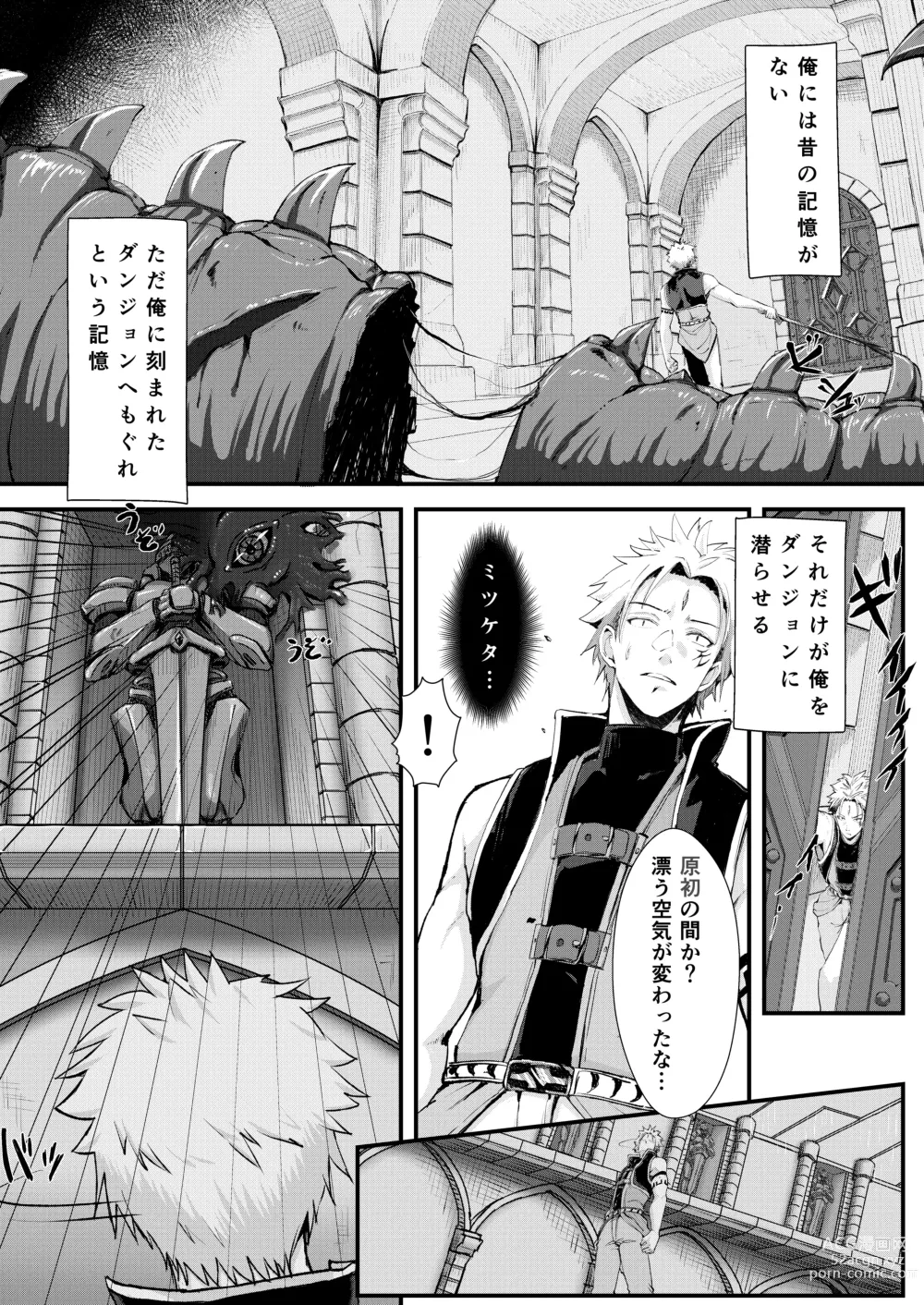 Page 3 of doujinshi Gil Roberts no danjon kouryaku⁉