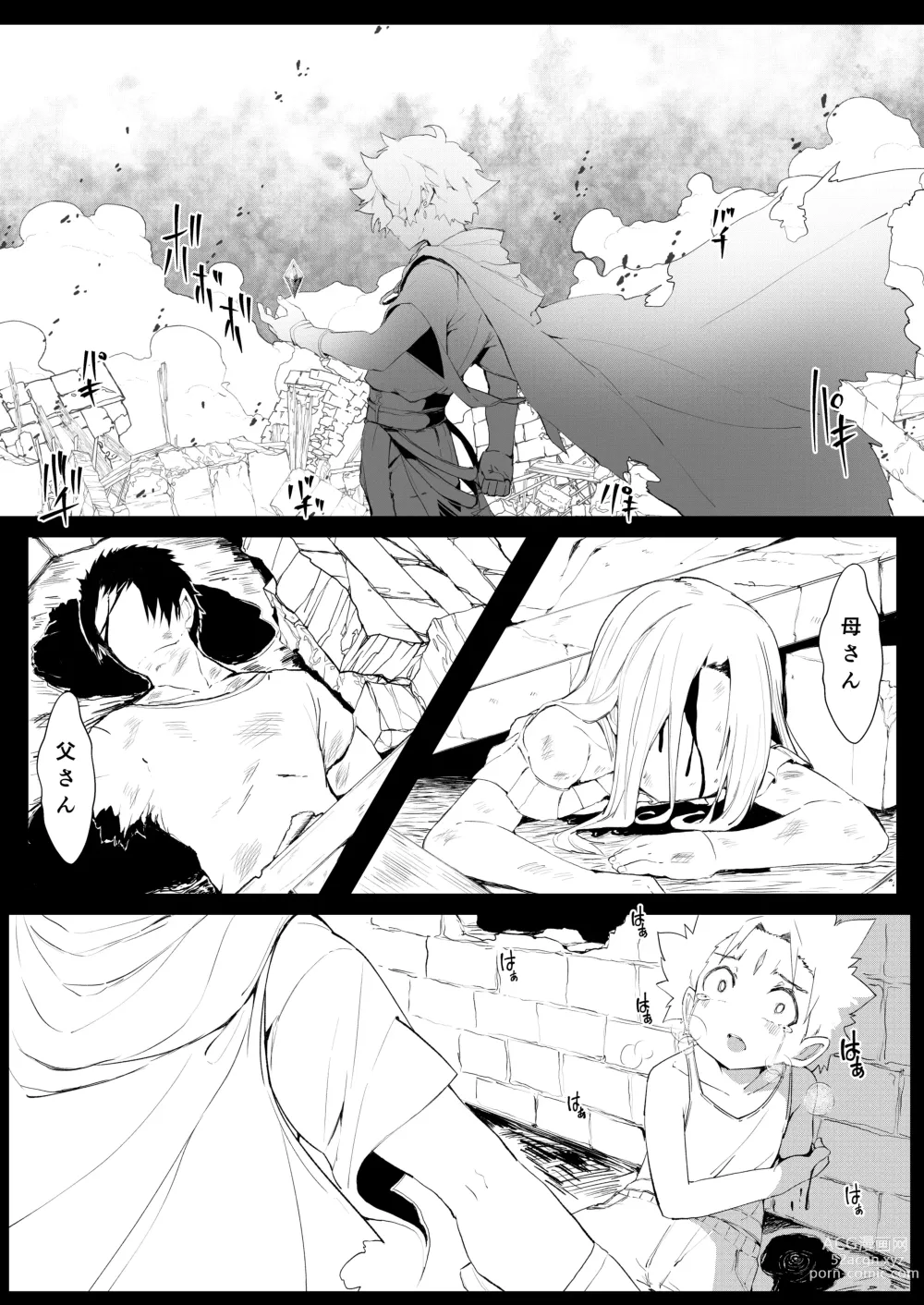 Page 22 of doujinshi Gil Roberts no danjon kouryaku⁉