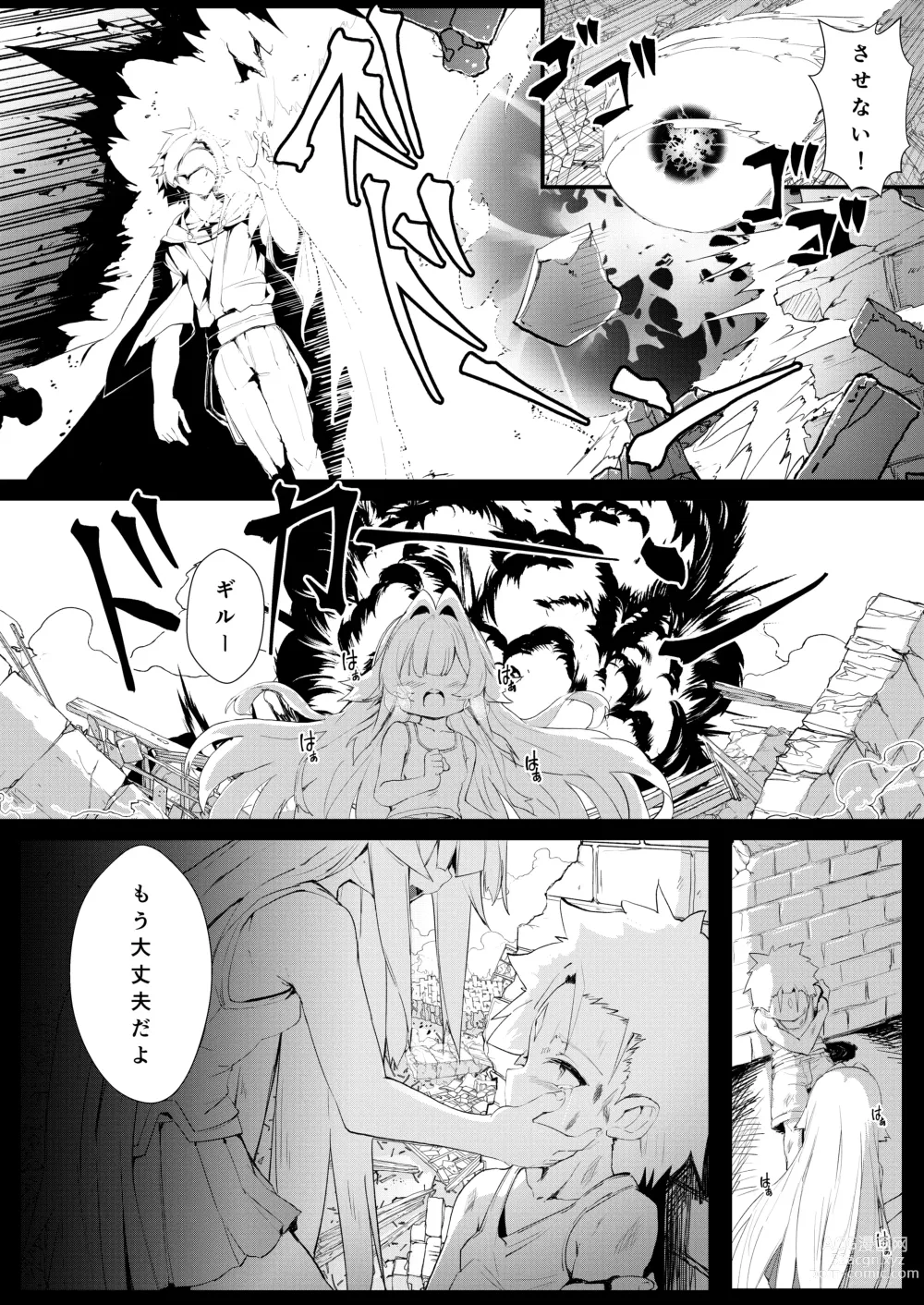 Page 23 of doujinshi Gil Roberts no danjon kouryaku⁉