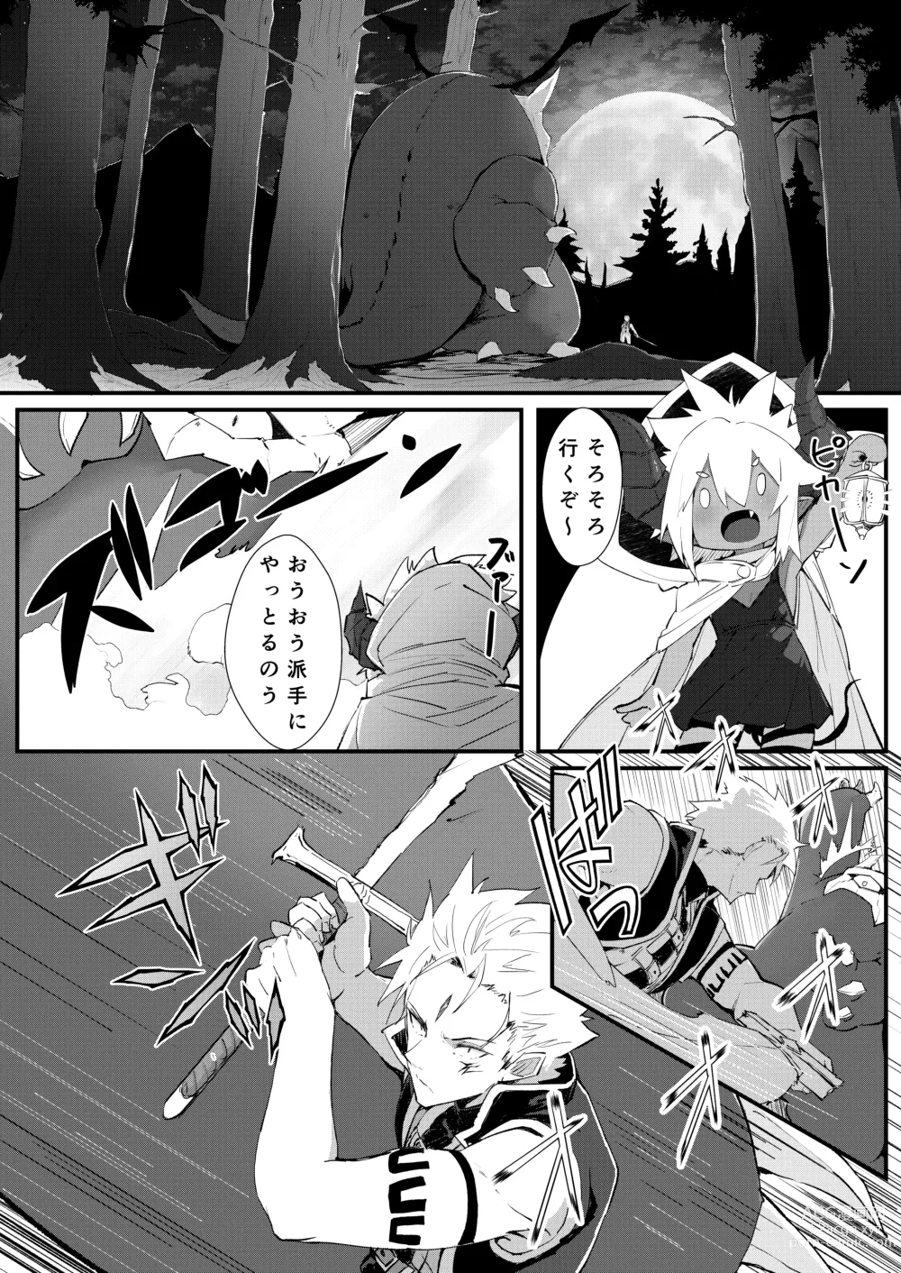 Page 33 of doujinshi Gil Roberts no danjon kouryaku⁉