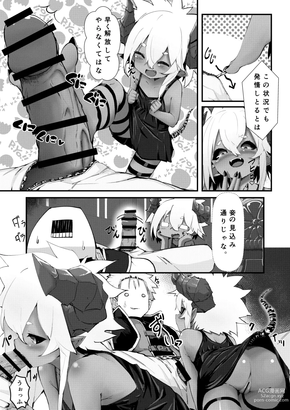 Page 7 of doujinshi Gil Roberts no danjon kouryaku⁉