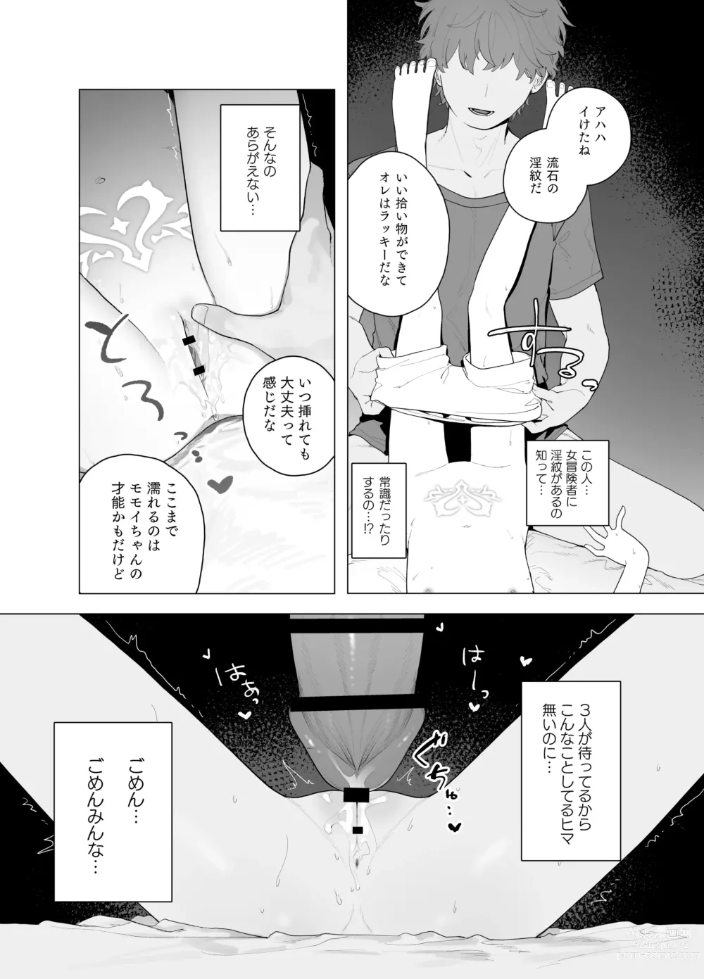 Page 24 of doujinshi Konna Game da nante Kii tenai!