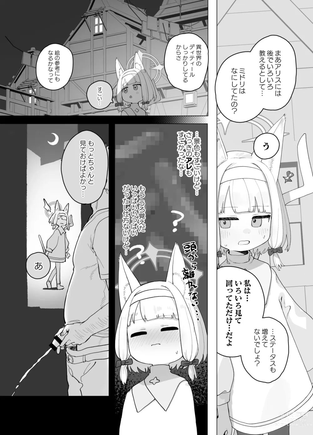 Page 27 of doujinshi Konna Game da nante Kii tenai!