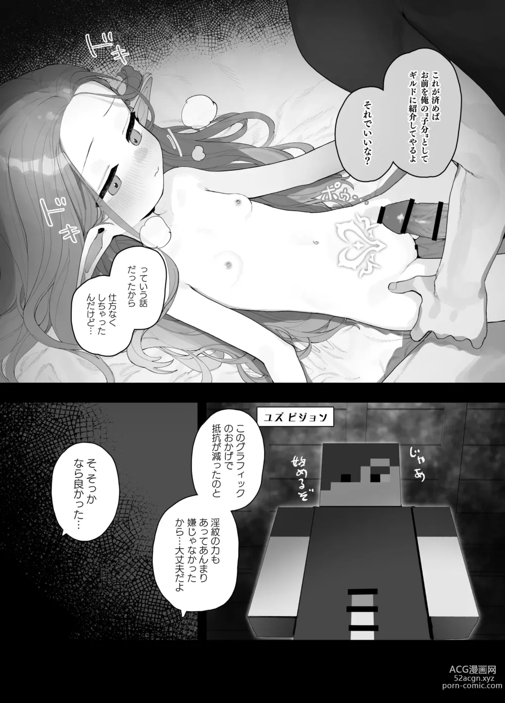 Page 34 of doujinshi Konna Game da nante Kii tenai!