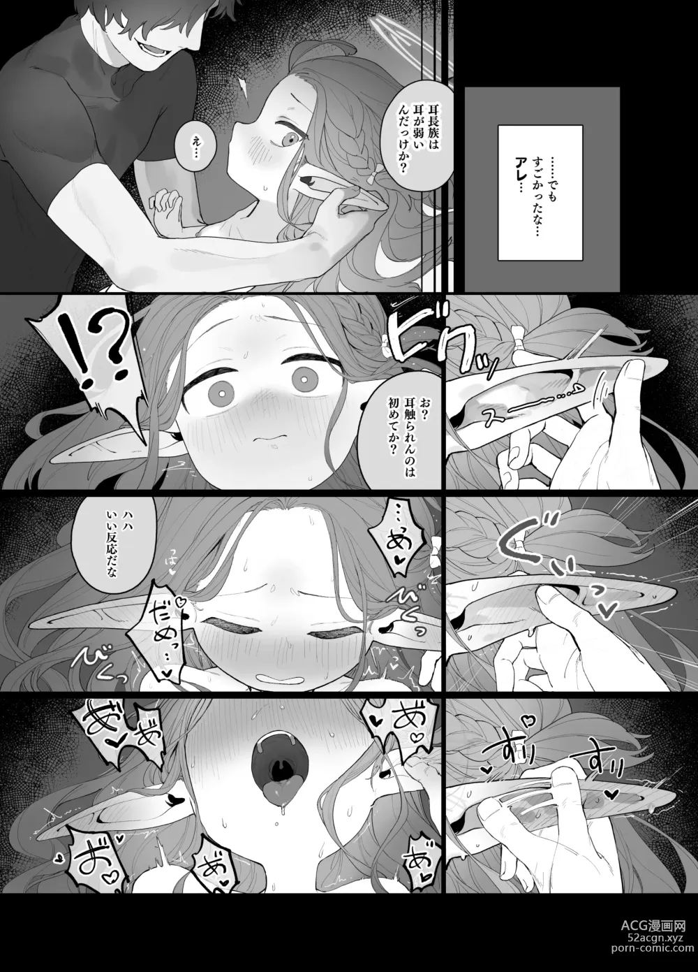 Page 35 of doujinshi Konna Game da nante Kii tenai!