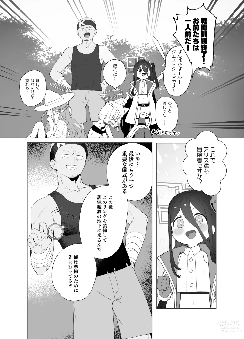 Page 9 of doujinshi Konna Game da nante Kii tenai!