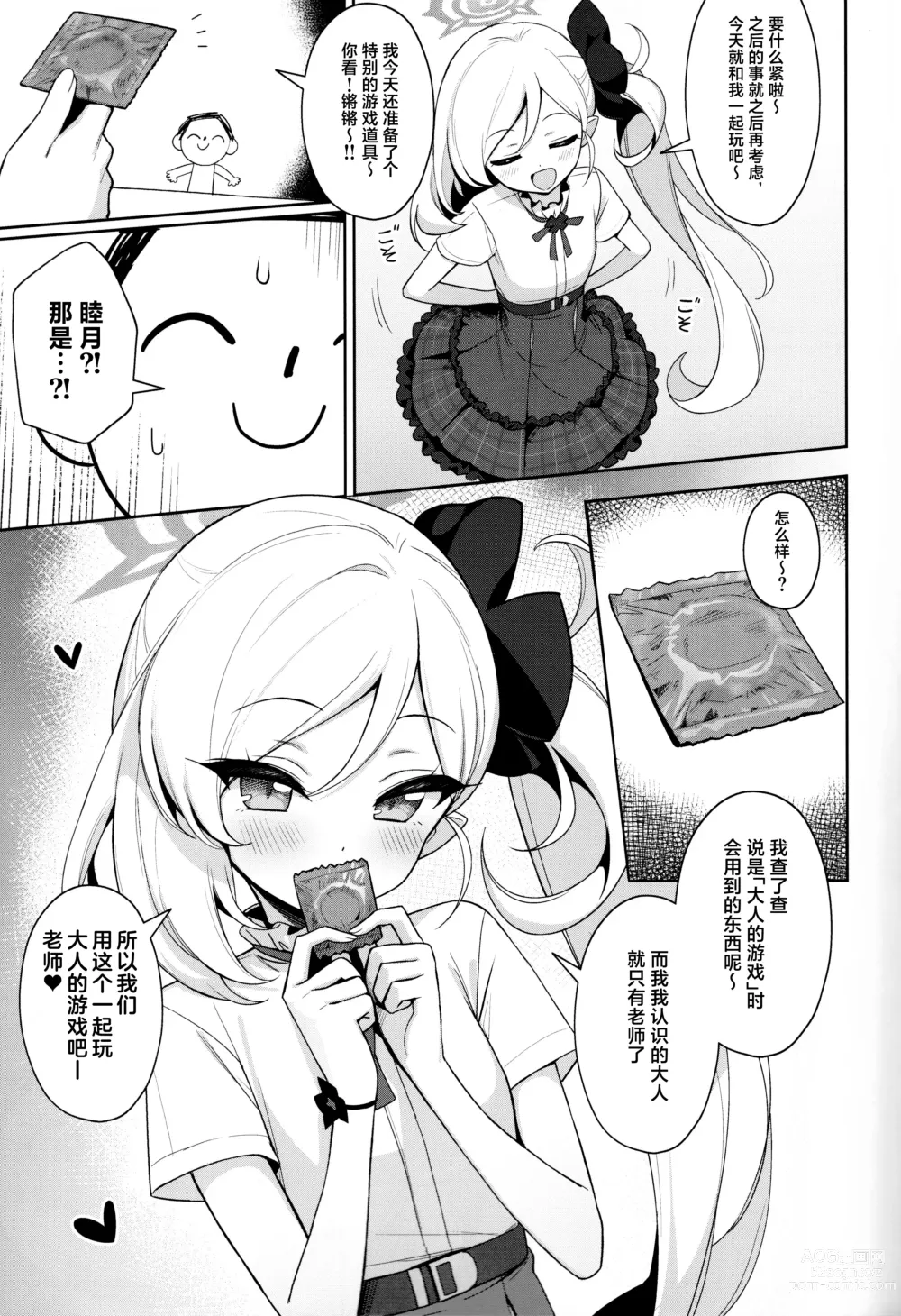 Page 6 of doujinshi Mutsuki wa Otona no Asobi ga Shitai