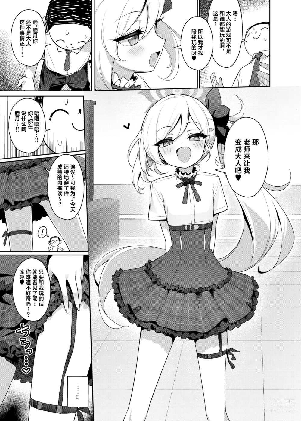 Page 8 of doujinshi Mutsuki wa Otona no Asobi ga Shitai