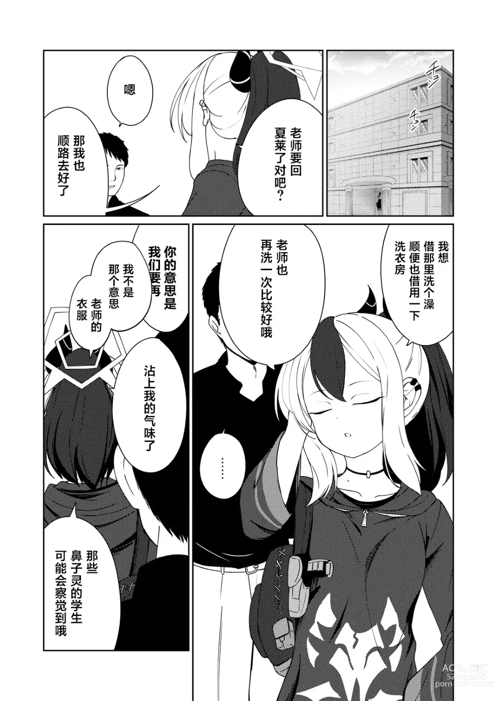 Page 28 of doujinshi 雨夜に蕩ける心拍音