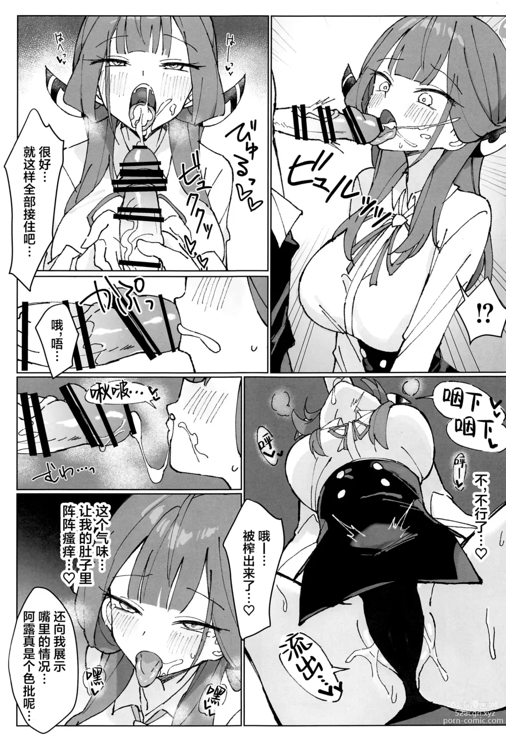 Page 11 of doujinshi Rikuhachima Satsuei Nisshi