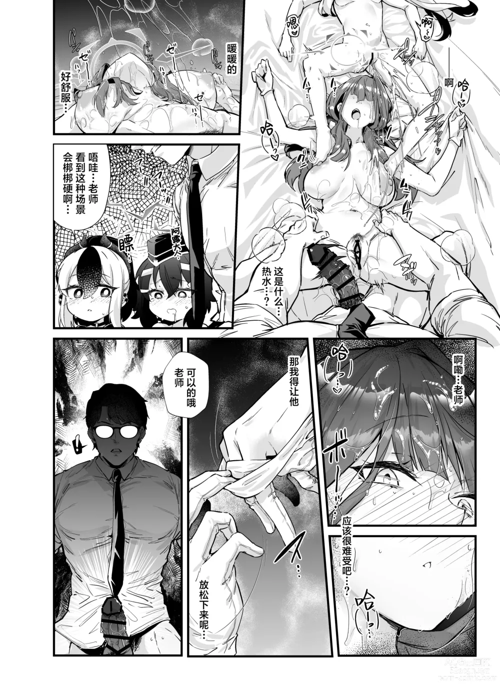 Page 15 of doujinshi Aruchan dake Saimin ni Kakattenai Hon