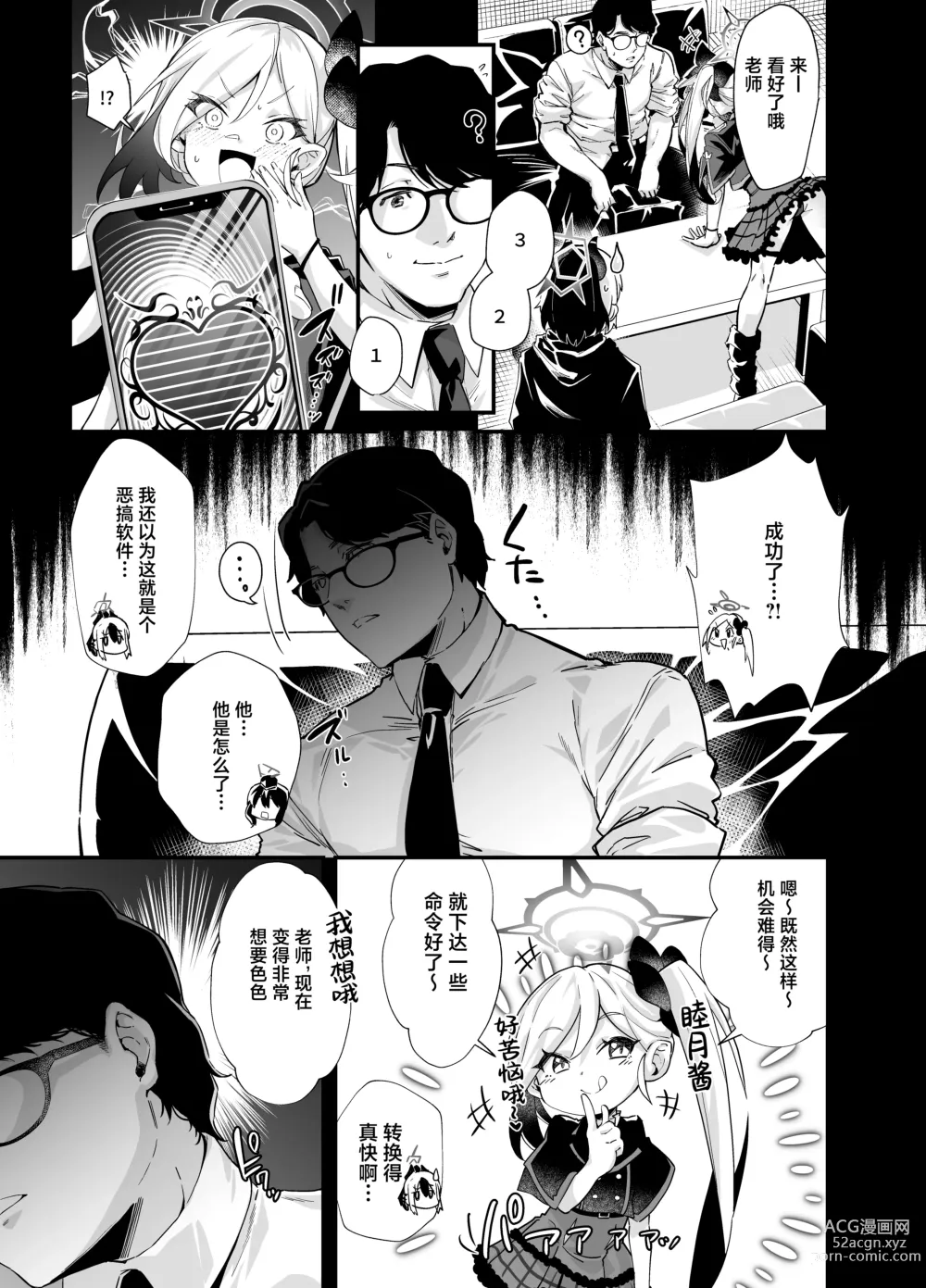 Page 6 of doujinshi Aruchan dake Saimin ni Kakattenai Hon