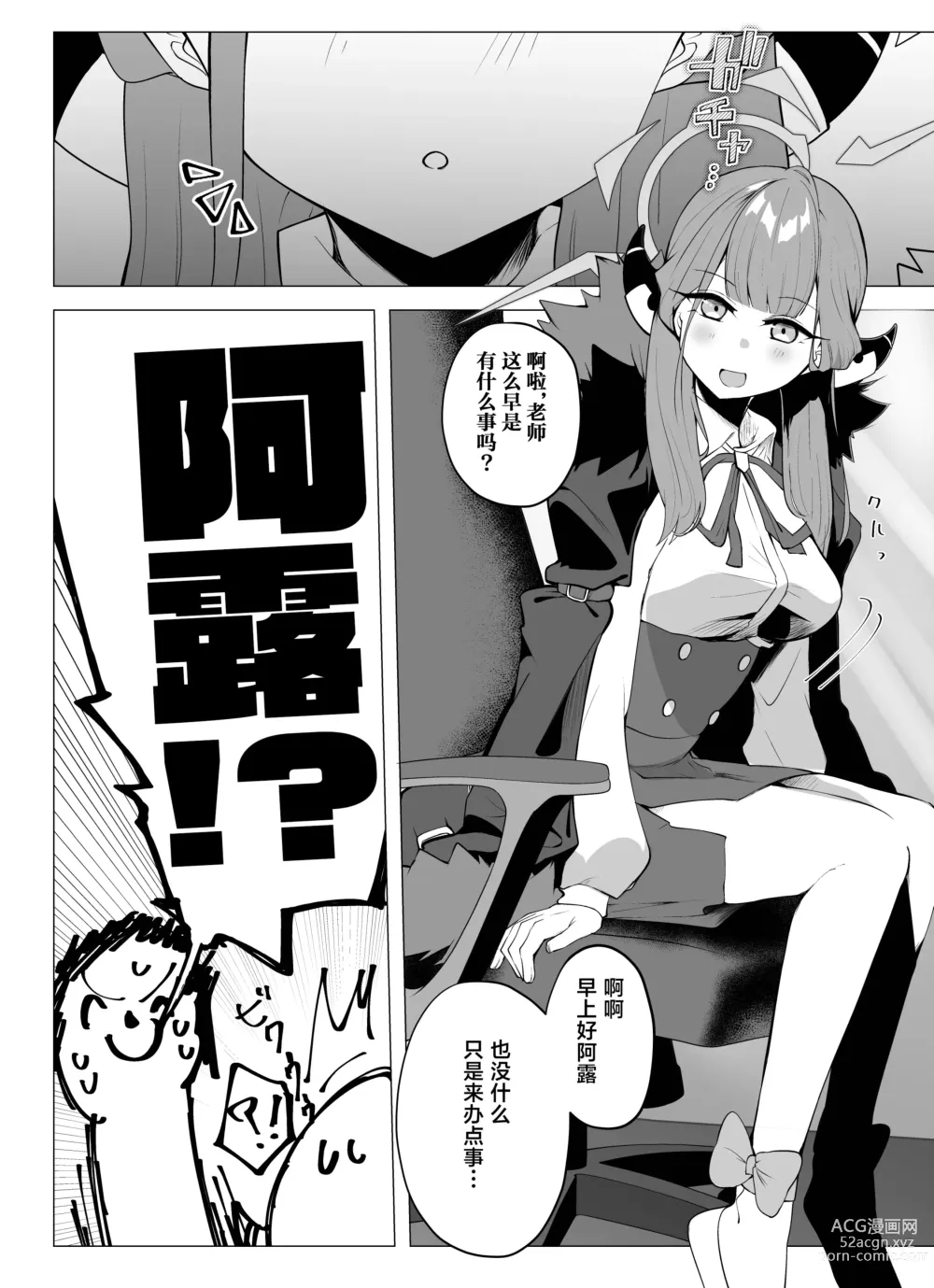 Page 4 of doujinshi Rikuhachima Aru no Micro Bikini Toukoubi