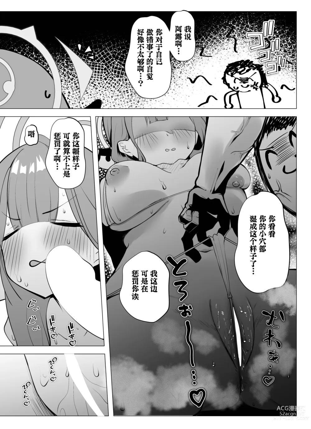 Page 9 of doujinshi Rikuhachima Aru no Micro Bikini Toukoubi