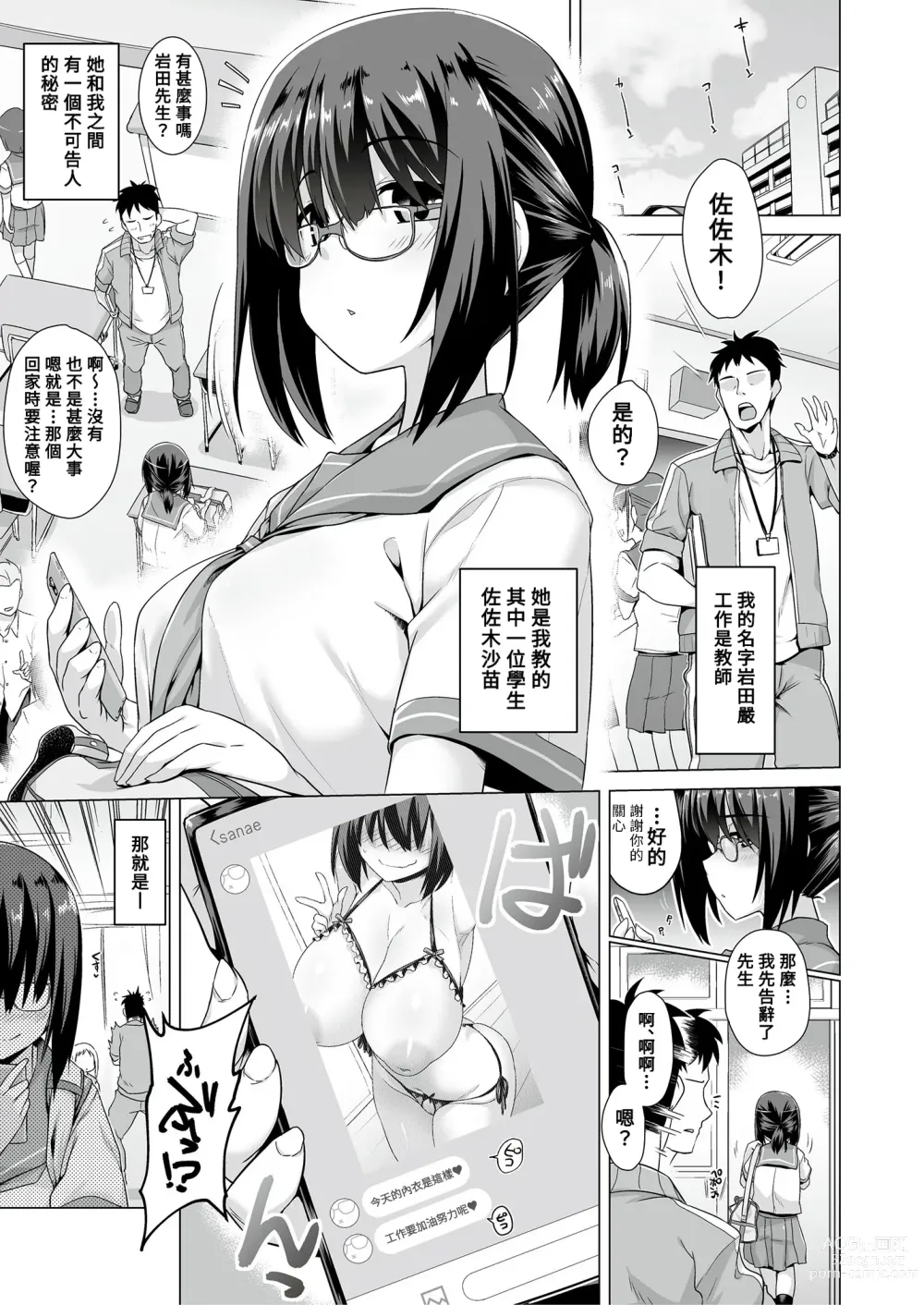 Page 15 of doujinshi Jimi na Ko hodo Jitsu wa H tte Uwasa Aru yo.