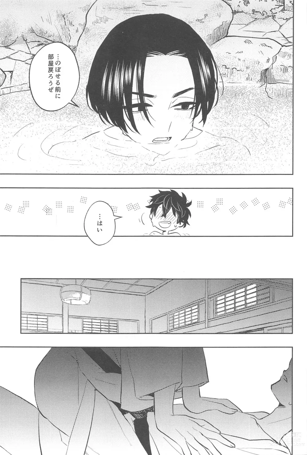 Page 24 of doujinshi Furin Shinjuu Ryokou