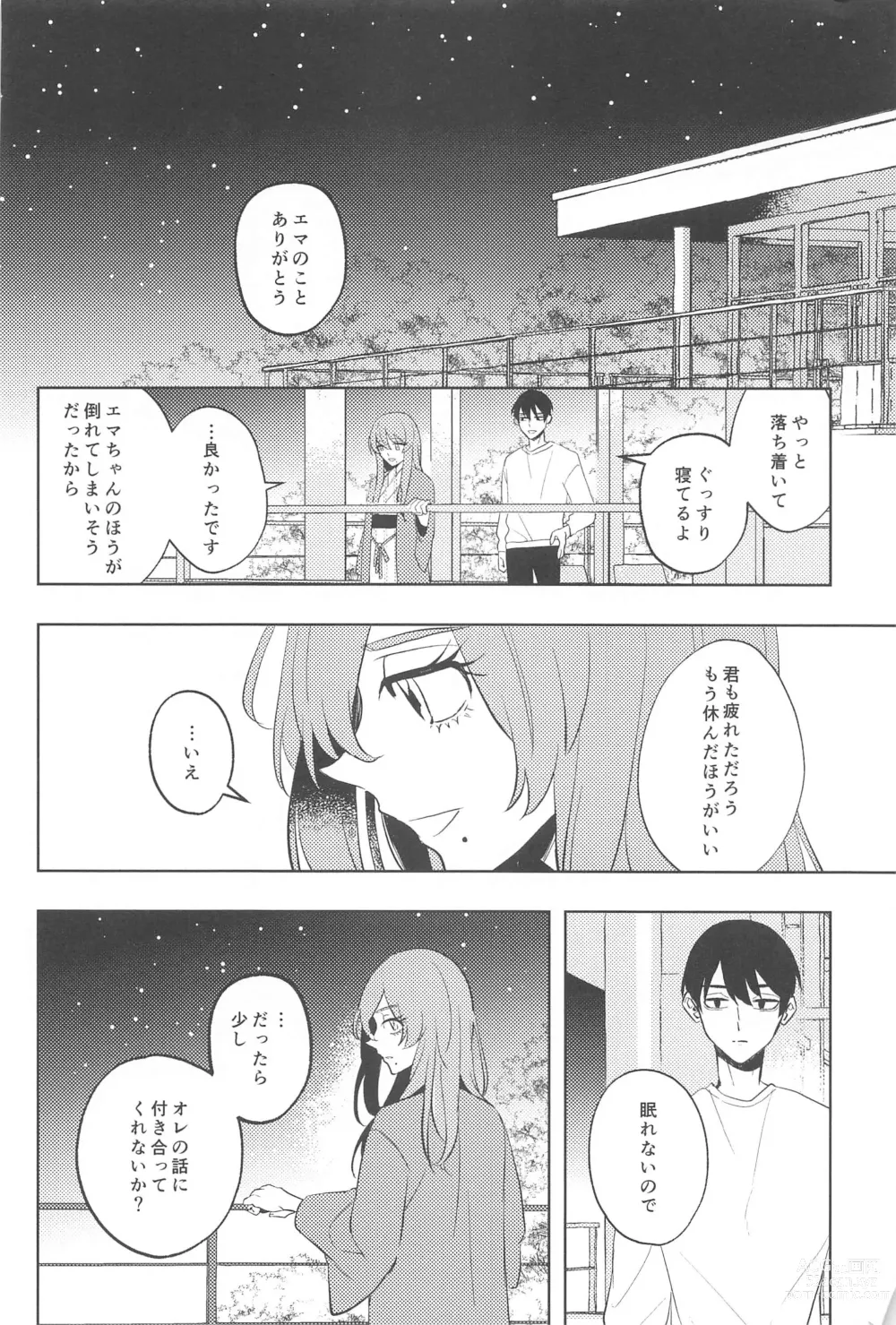 Page 33 of doujinshi Furin Shinjuu Ryokou