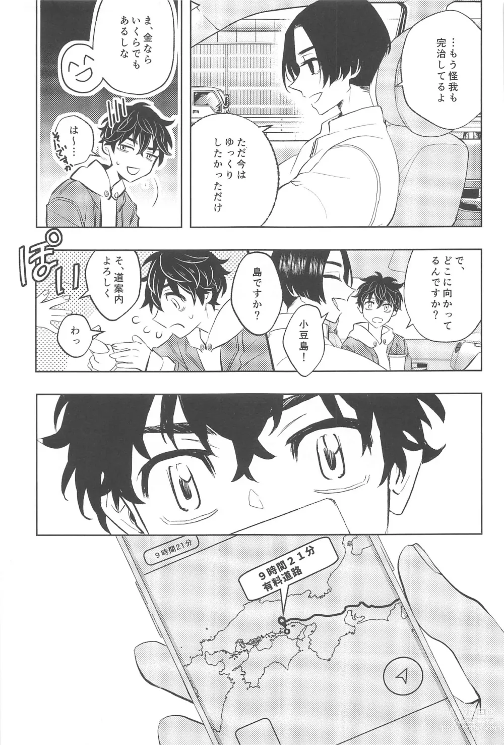 Page 10 of doujinshi Furin Shinjuu Ryokou