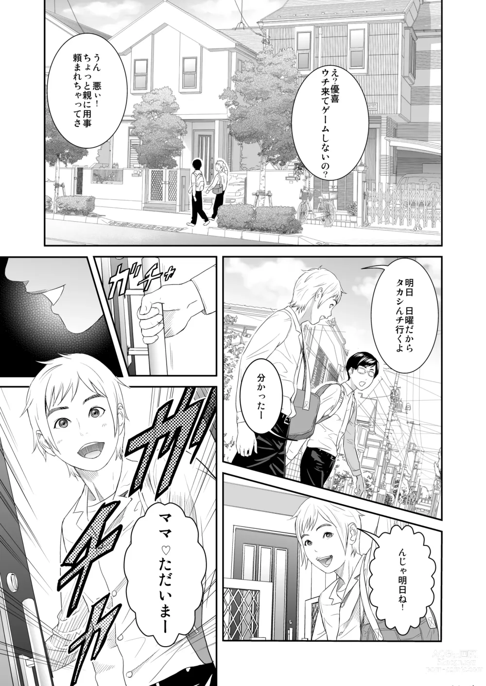 Page 2 of doujinshi Sweeeet Home Ch. 1: Wa ga Mama