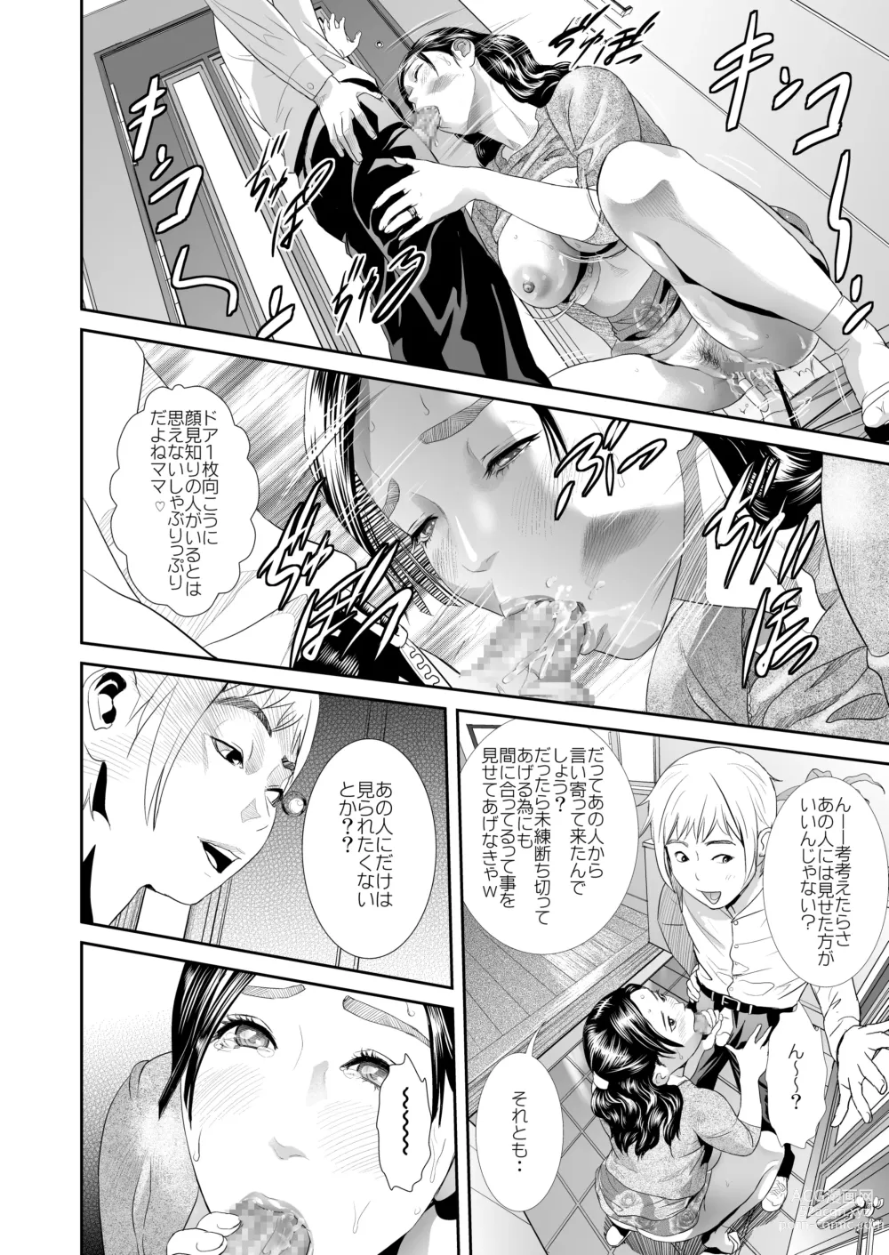 Page 19 of doujinshi Sweeeet Home Ch. 1: Wa ga Mama