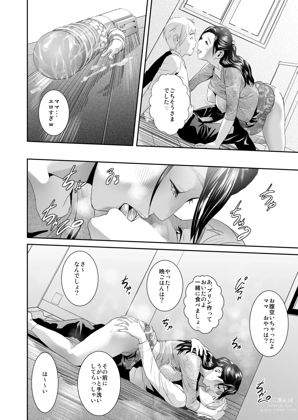 Page 31 of doujinshi Sweeeet Home Ch. 1: Wa ga Mama