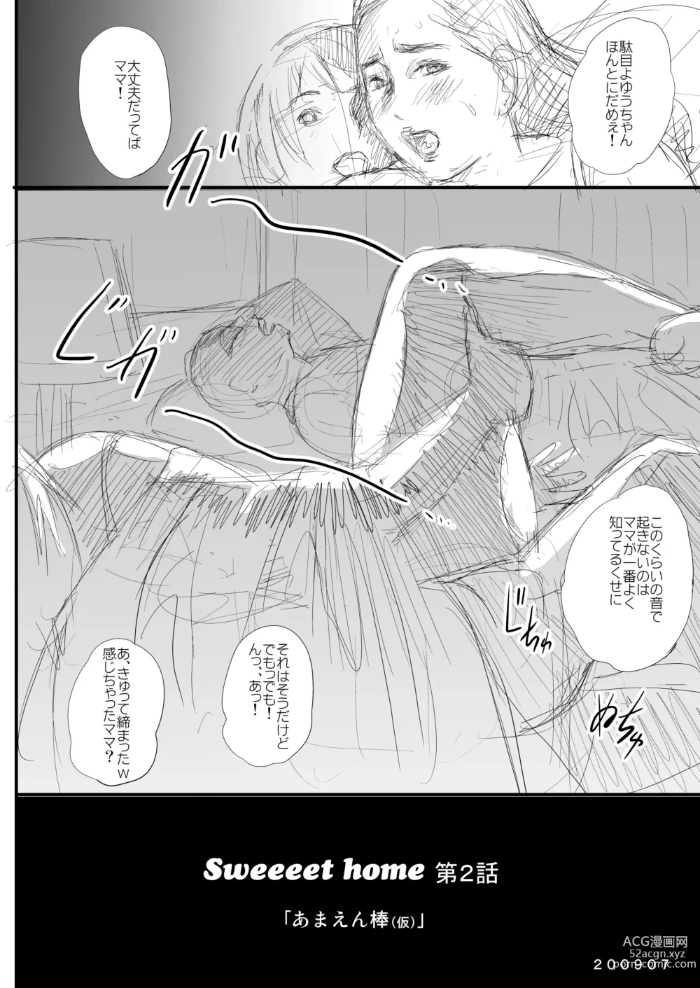 Page 37 of doujinshi Sweeeet Home Ch. 1: Wa ga Mama