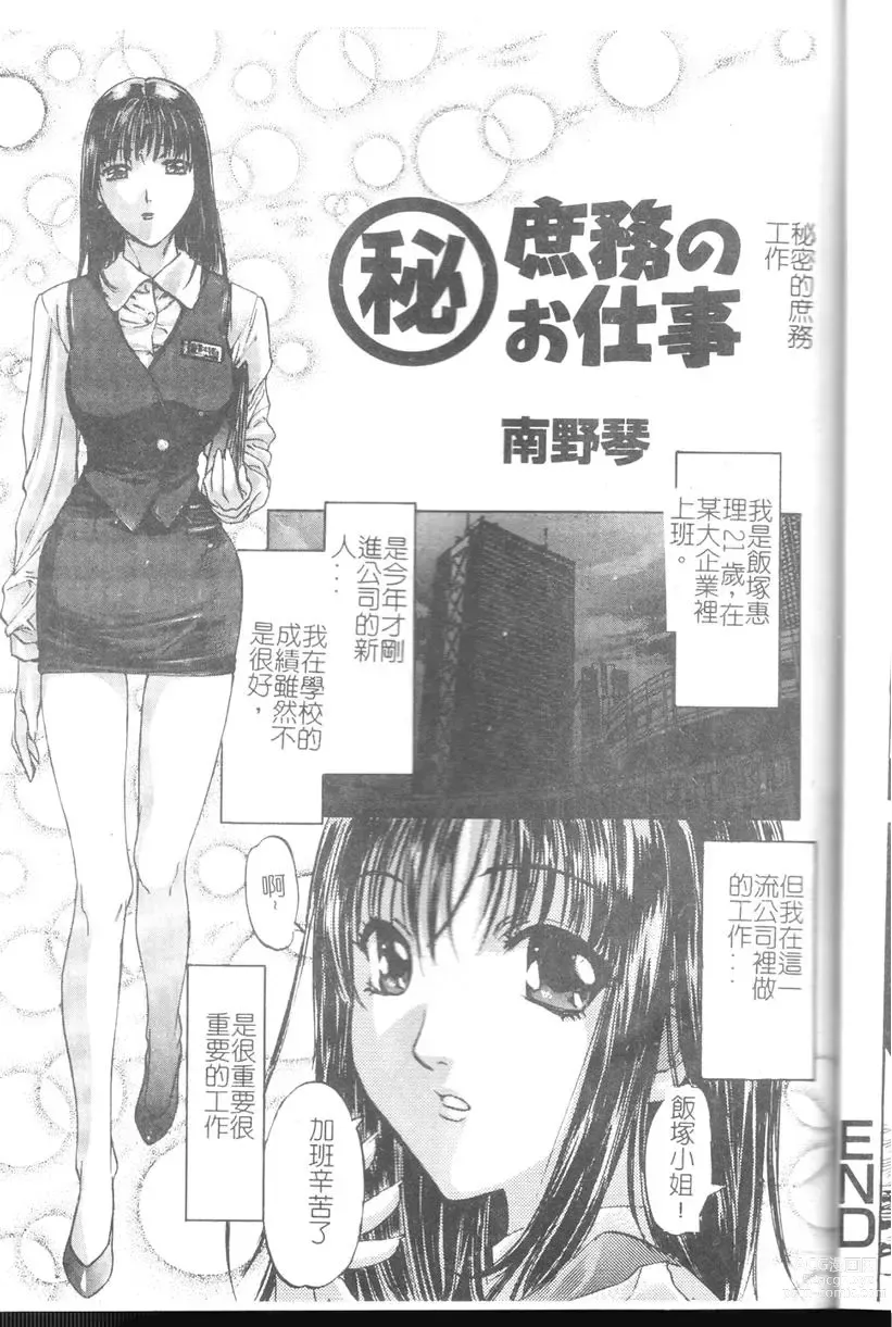 Page 17 of manga Comic Kanin Yuugi Vol. 11 ~Seifuku Collection~