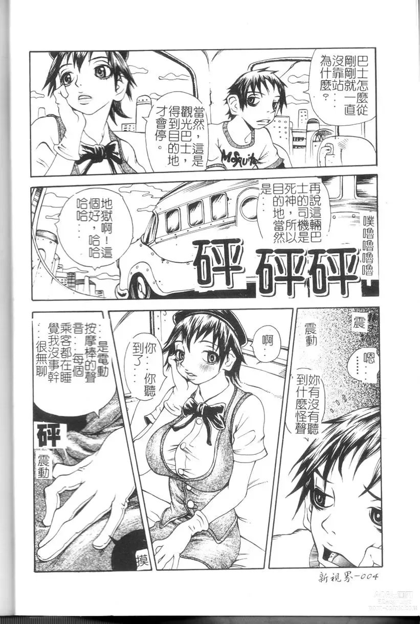 Page 4 of manga Comic Kanin Yuugi Vol. 11 ~Seifuku Collection~