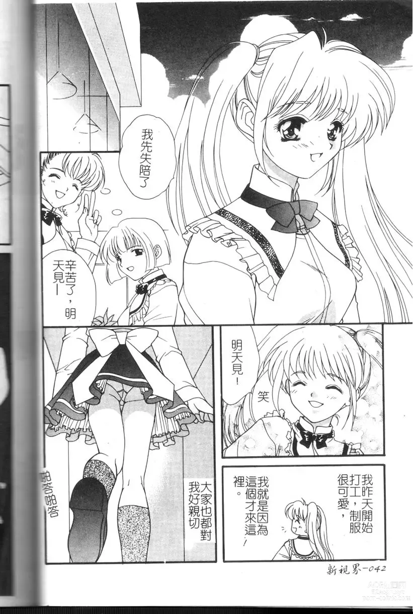 Page 43 of manga Comic Kanin Yuugi Vol. 11 ~Seifuku Collection~