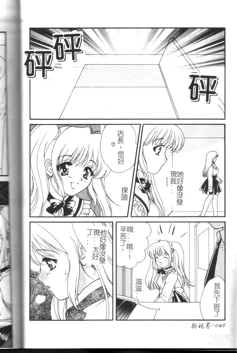 Page 47 of manga Comic Kanin Yuugi Vol. 11 ~Seifuku Collection~