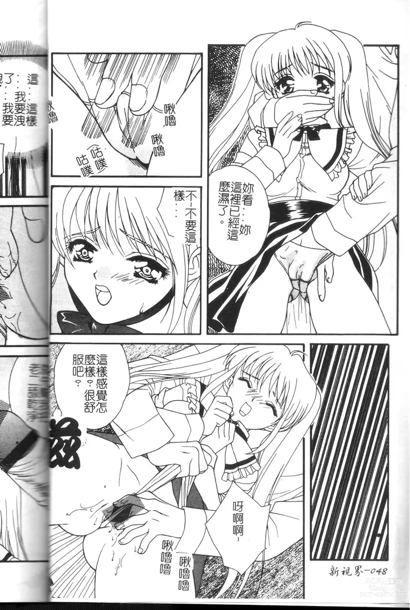 Page 49 of manga Comic Kanin Yuugi Vol. 11 ~Seifuku Collection~