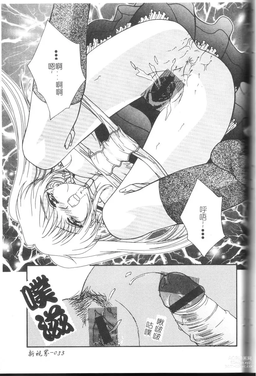 Page 54 of manga Comic Kanin Yuugi Vol. 11 ~Seifuku Collection~