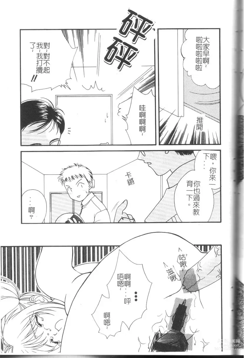 Page 56 of manga Comic Kanin Yuugi Vol. 11 ~Seifuku Collection~