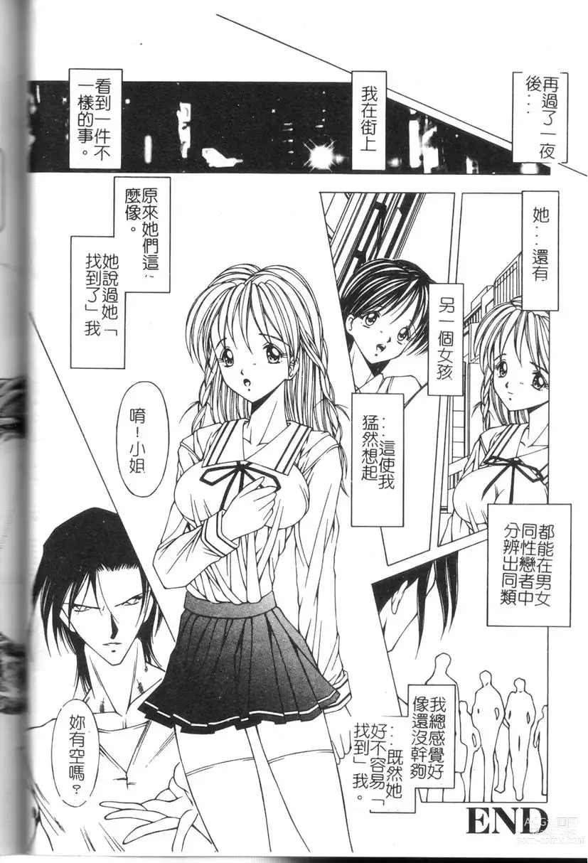 Page 73 of manga Comic Kanin Yuugi Vol. 11 ~Seifuku Collection~