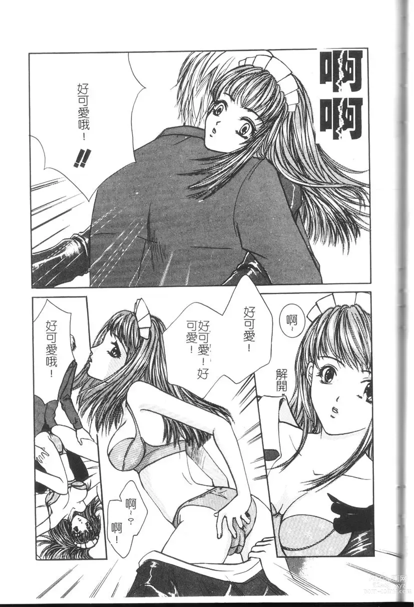 Page 80 of manga Comic Kanin Yuugi Vol. 11 ~Seifuku Collection~