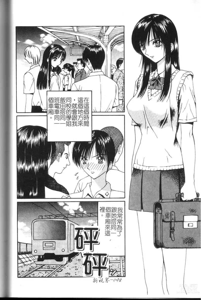 Page 91 of manga Comic Kanin Yuugi Vol. 11 ~Seifuku Collection~