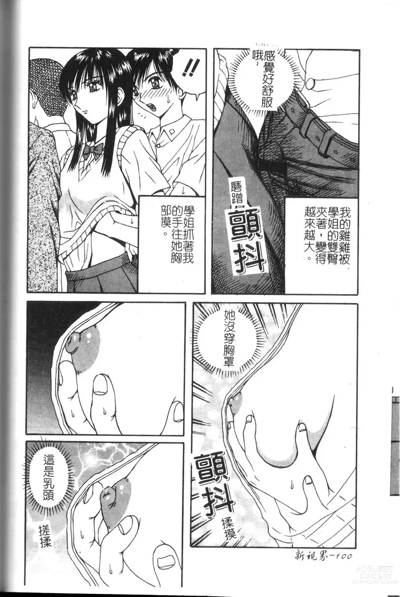 Page 93 of manga Comic Kanin Yuugi Vol. 11 ~Seifuku Collection~