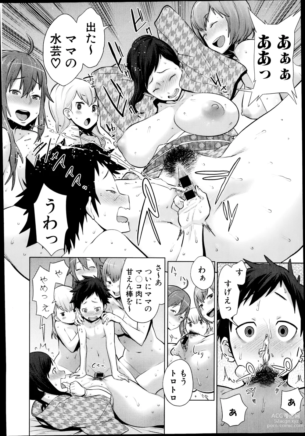 Page 42 of doujinshi Dai Rankou! One Shota Onsen ~Ofuro de Yaritai Houdai~