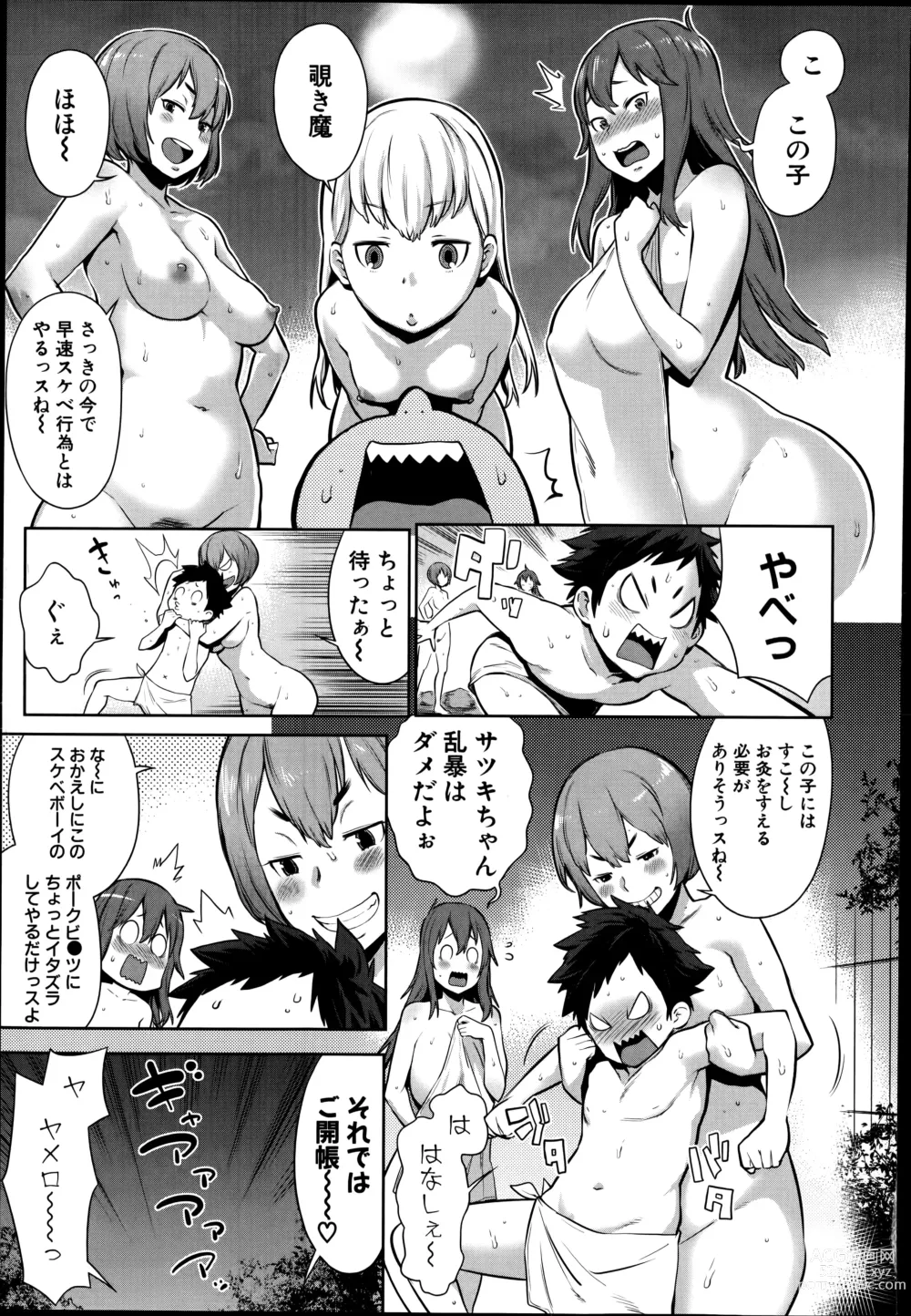 Page 7 of doujinshi Dai Rankou! One Shota Onsen ~Ofuro de Yaritai Houdai~