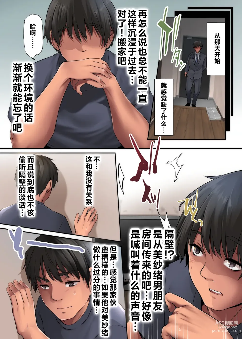 Page 24 of doujinshi Pacorita Gal Gal na Kanojo no Kareshi wa Kuzu no You de...