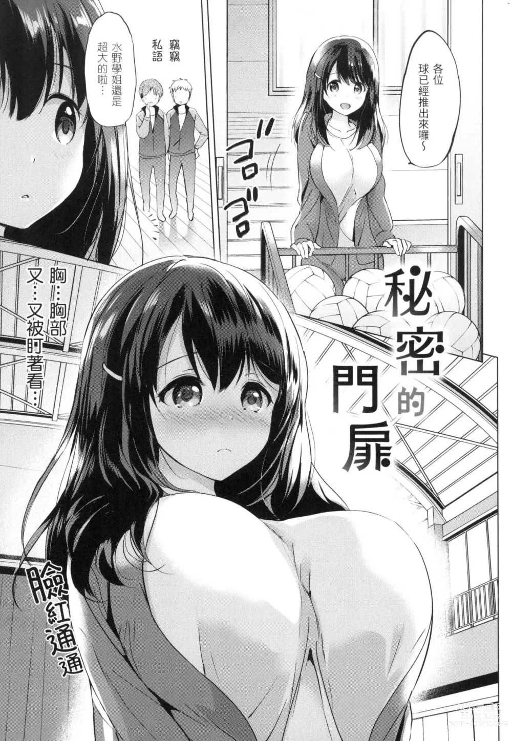 Page 134 of manga 虹色香水 (decensored)